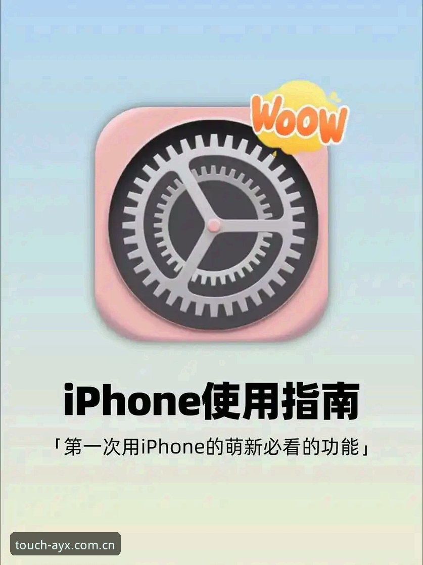 苹果端竞技乐趣触手可及专栏使用技巧新手教程：从数据流到手感的全链路优化